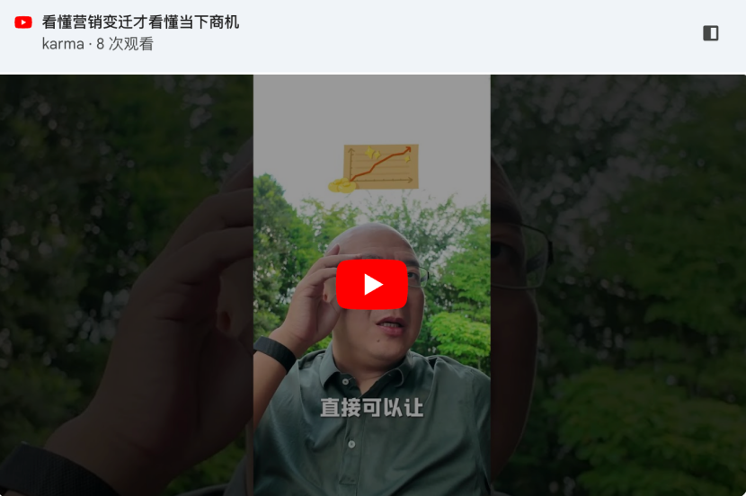 看懂营销变迁才看懂当下商机